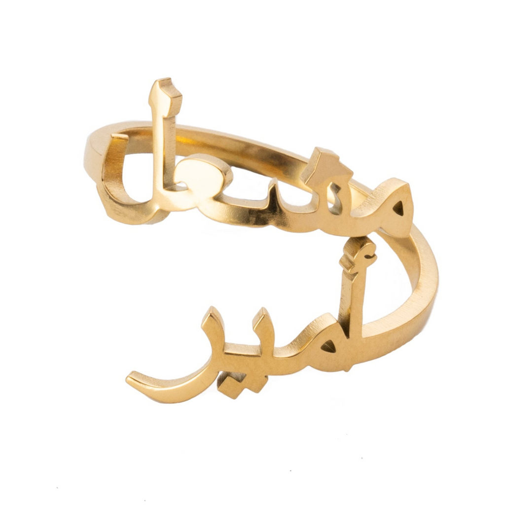 Bague Personnalisée Ajustable Deux Prénoms En Arabe
