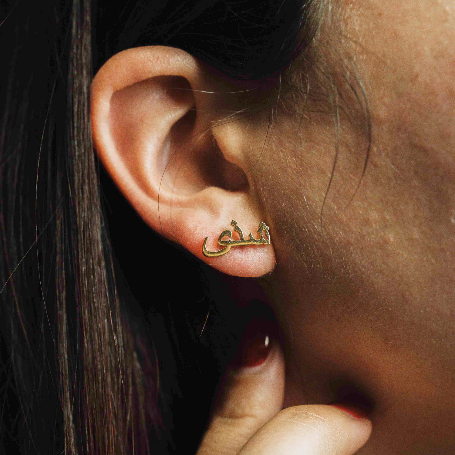 Boucles d'oreilles Deux Prénoms Personnalisées En Arabe