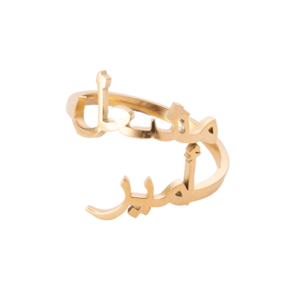 Bague Personnalisée Ajustable Deux Prénoms En Arabe