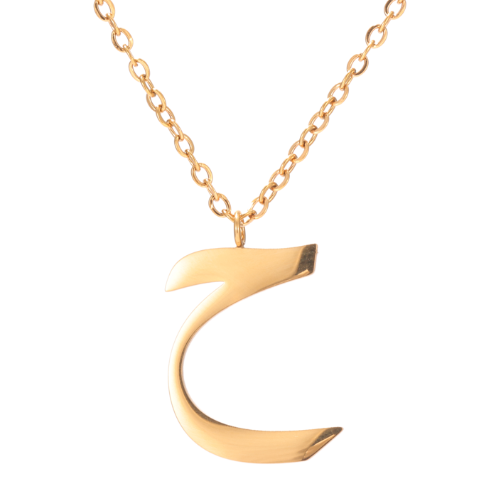 Pendentif Lettre Arabe Personnalisé