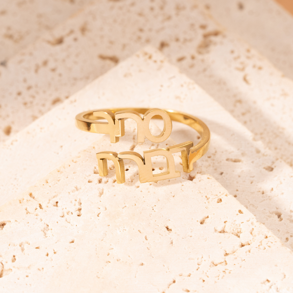Bague Deux Prénoms Personnalisée En Hébreu