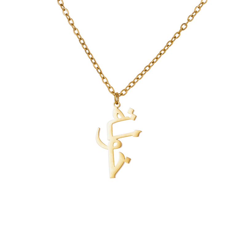 Collier Signature Personnalisable En Arabe