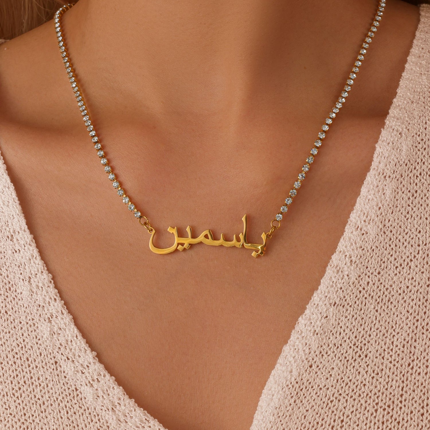 Collier Tennis Prénom Personnalisé en Arabe