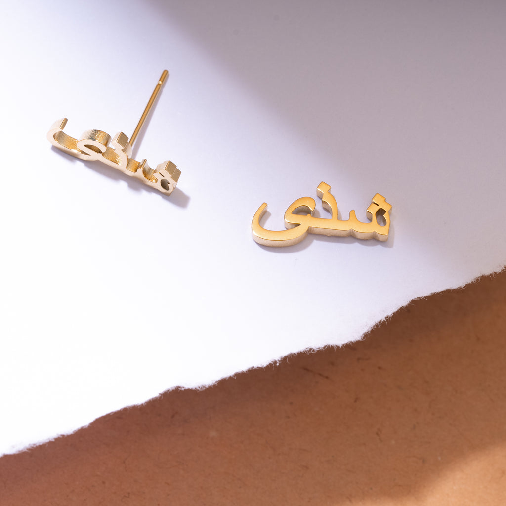 Boucles d'oreilles Deux Prénoms Personnalisable En Arabe