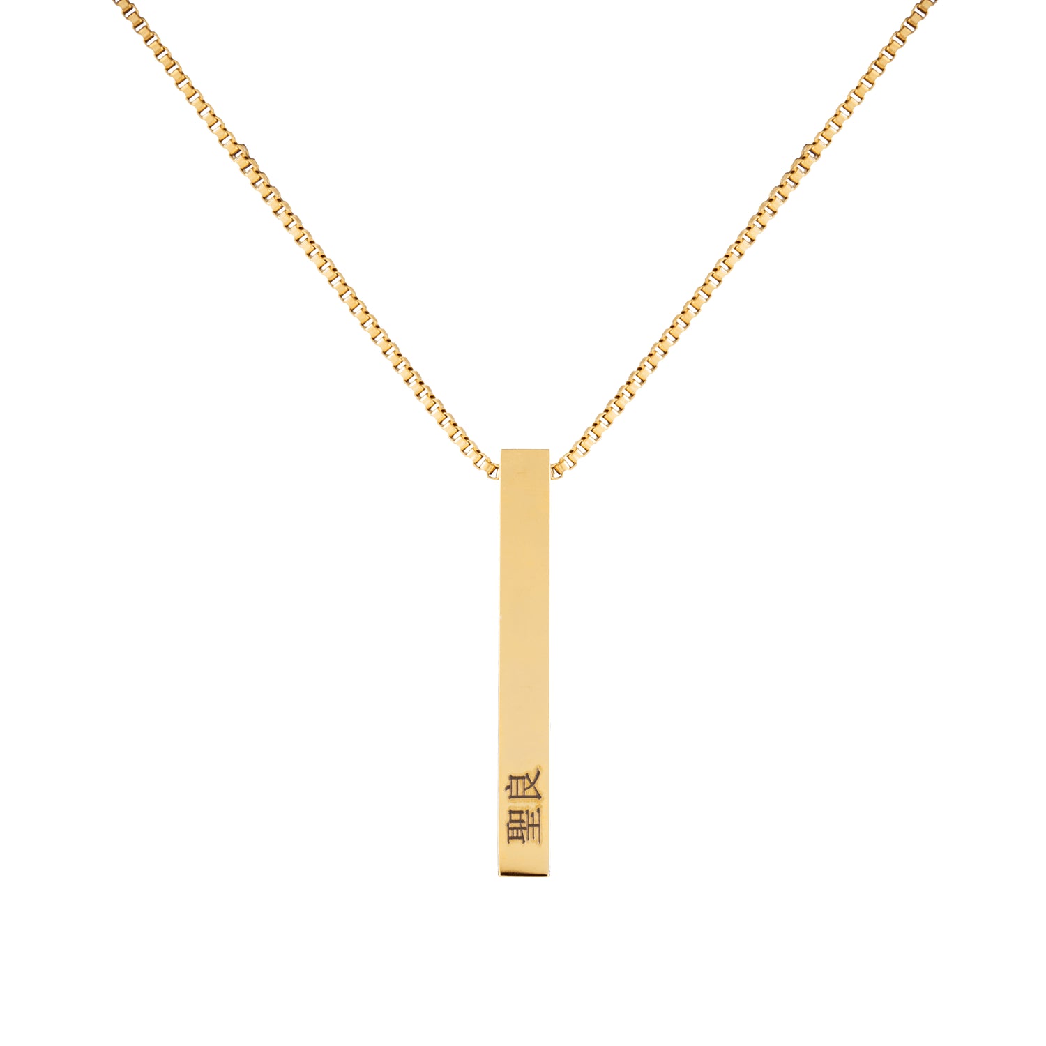 Collier Personnalisé Barre 3D En Japonais