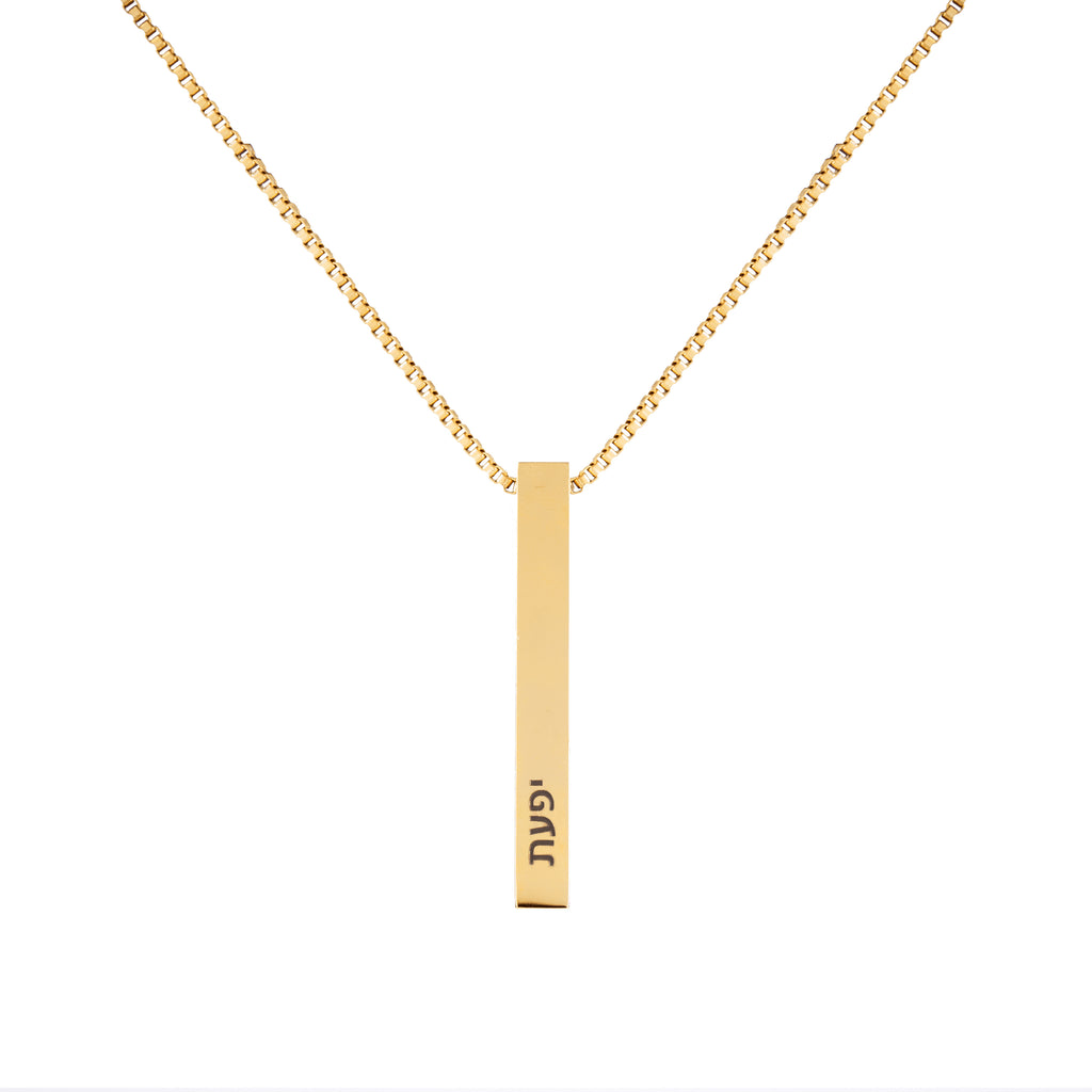 Collier Personnalisé Barre 3D En Hébreu