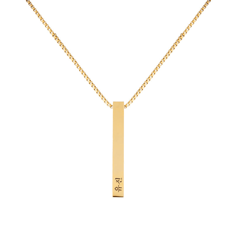 Collier Personnalisé Barre 3D En Coréen