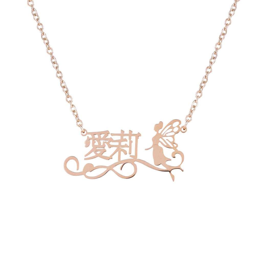 Collier Prénom Fée Enchantée En Japonais