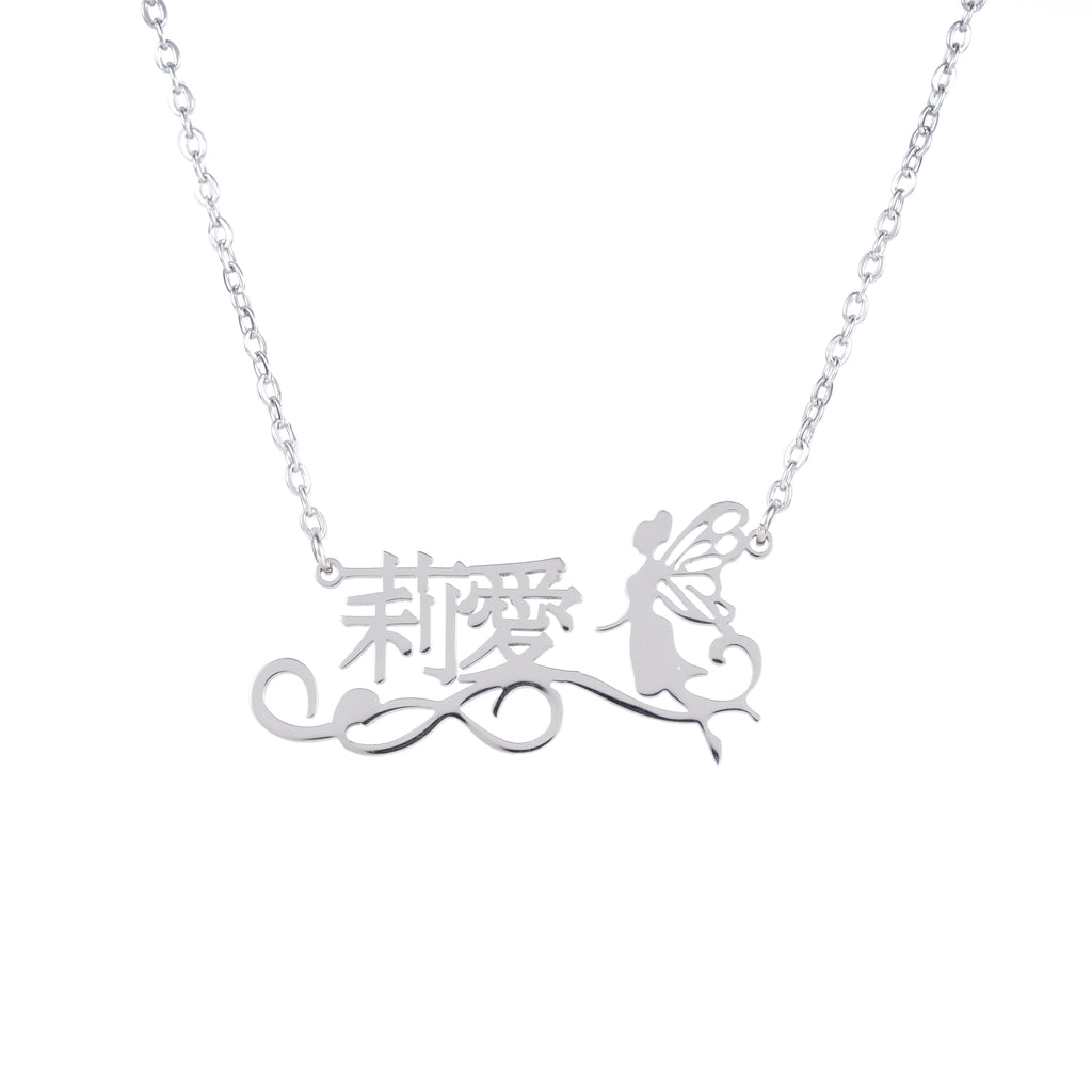 Collier Prénom Fée Enchantée En Japonais