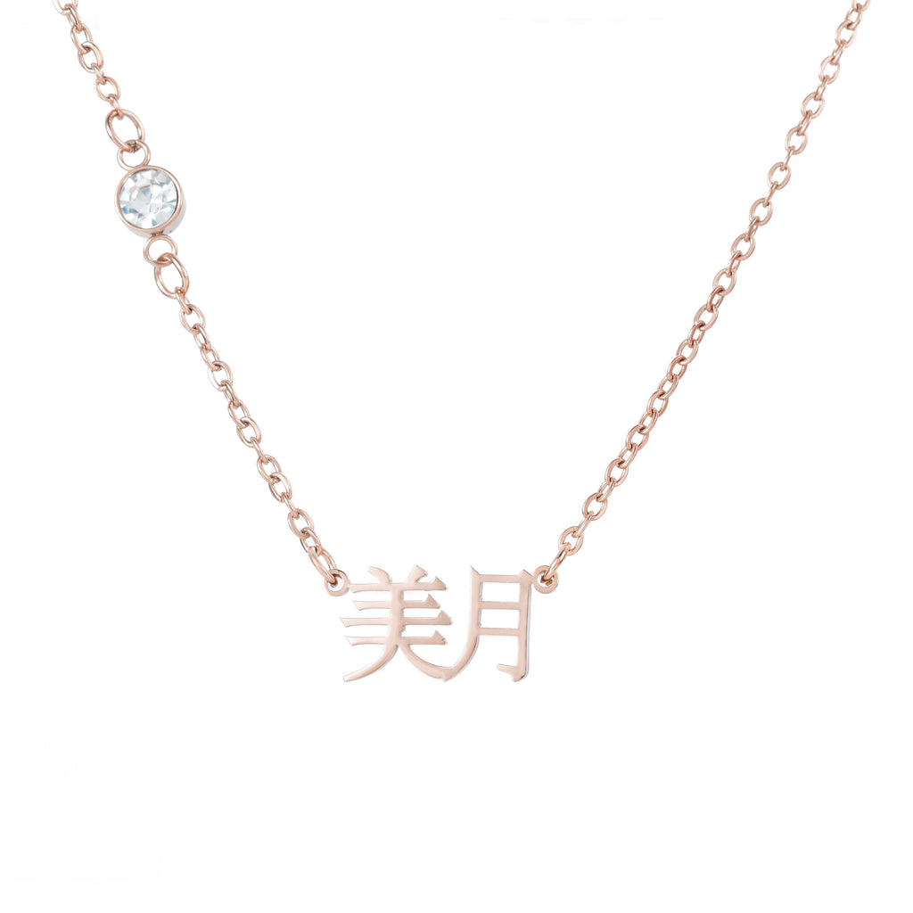 Collier Prénom Script et Pierre Brillante En Japonais