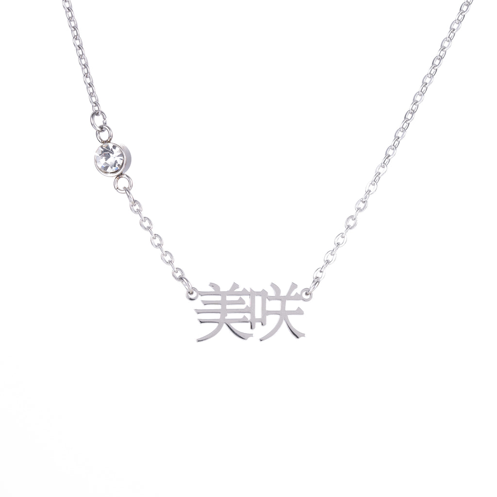 Collier Prénom Script et Pierre Brillante En Japonais