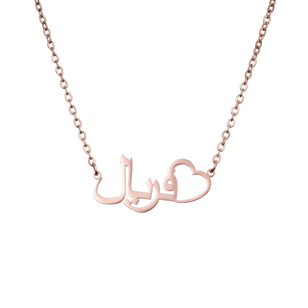 Collier Prénom Coeur Ciselé En Arabe