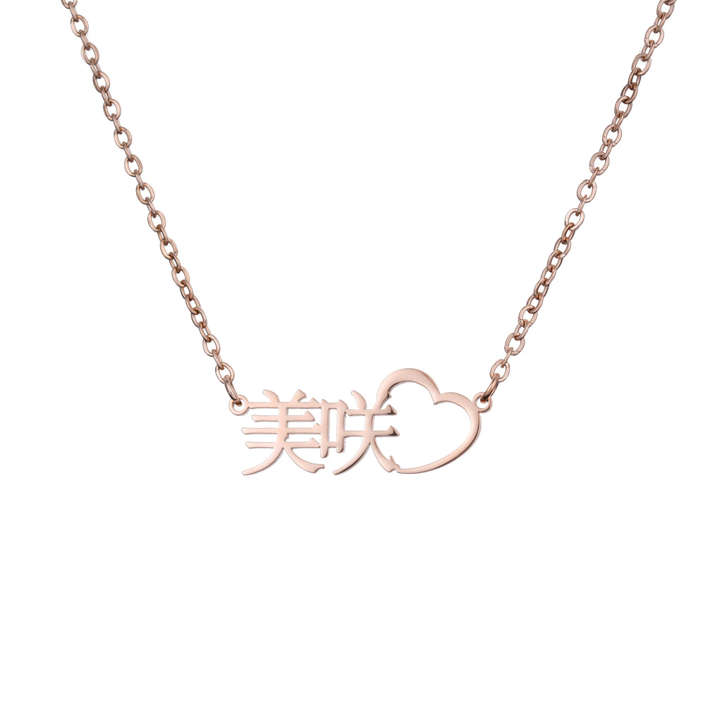 Collier Prénom Coeur Ciselé En Japonais