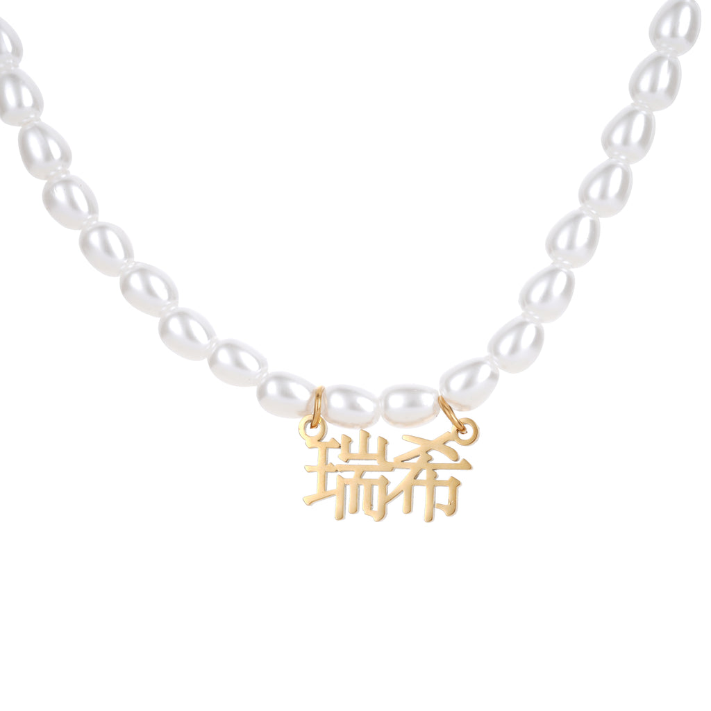 Collier Prénom Perles En Japonais