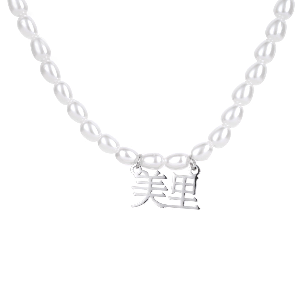Collier Prénom Perles En Japonais