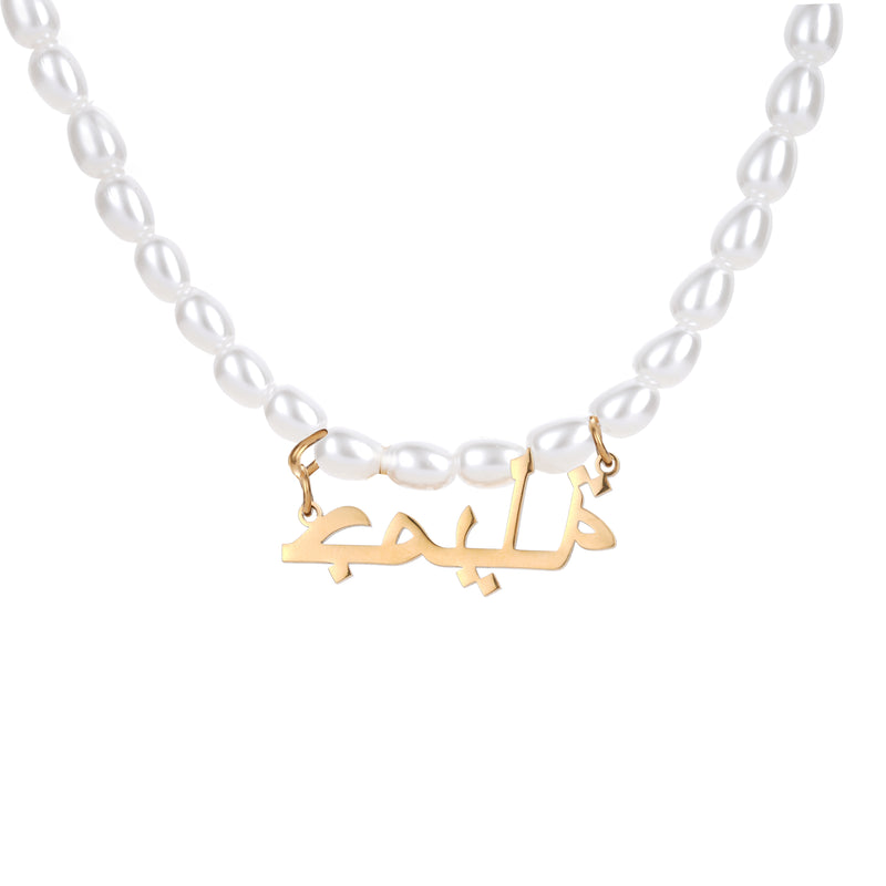 Collier Prénom Perles Arabe