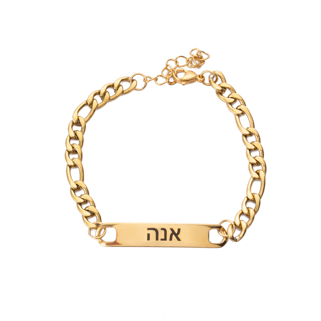 Bracelet Gourmette Personnalisé pour Homme En Hébreu