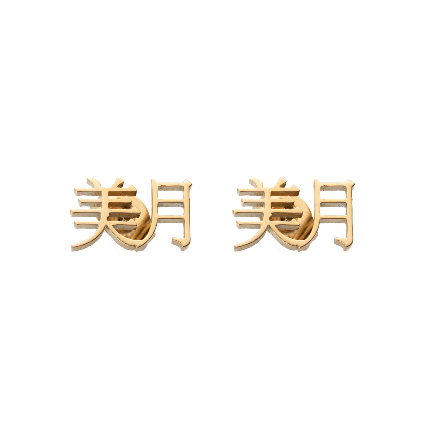 Boucles d'oreilles Deux Prénoms Personnalisés En Japonais