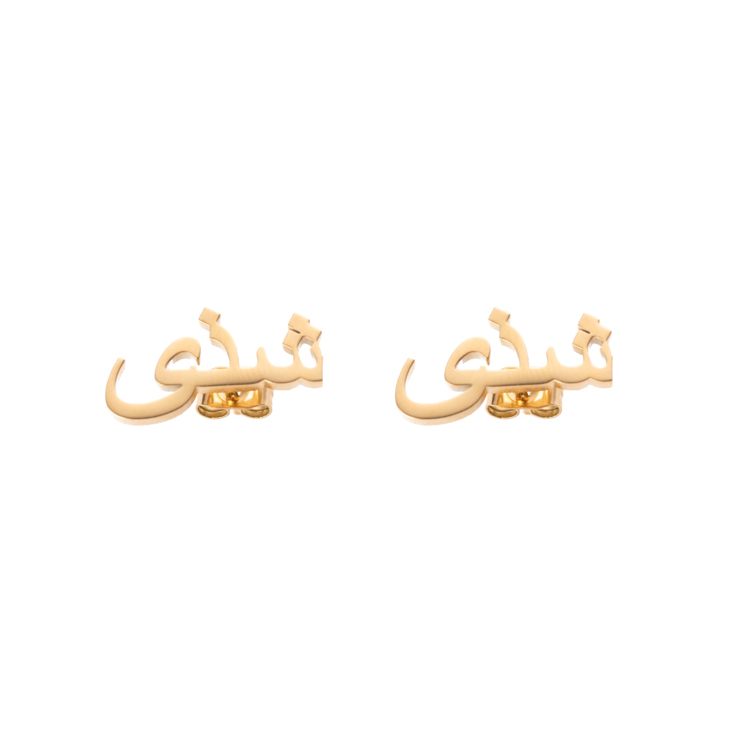 Boucles d'oreilles Deux Prénoms Personnalisées En Arabe