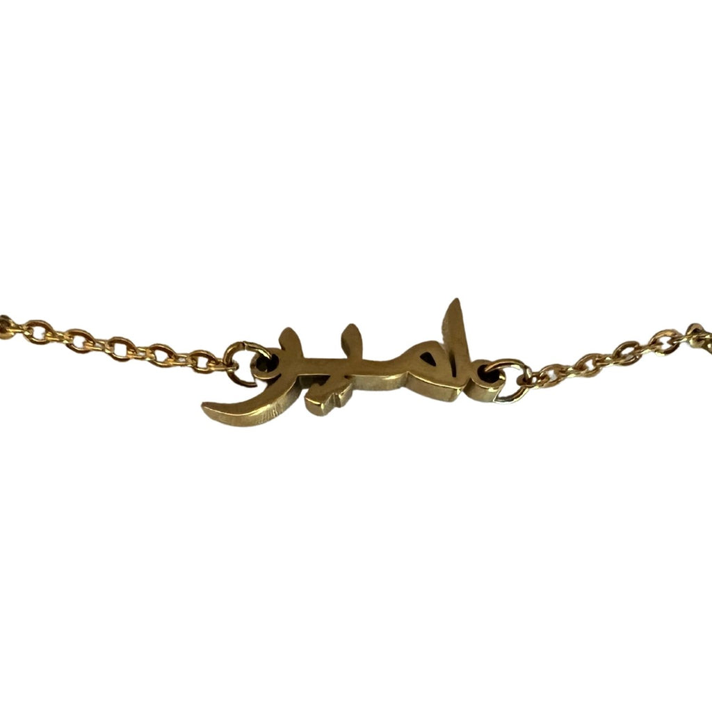 Bracelet Personnalisable en Arabe