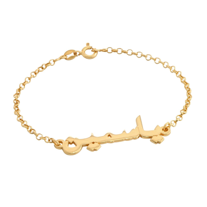 Bracelet Personnalisable en Arabe