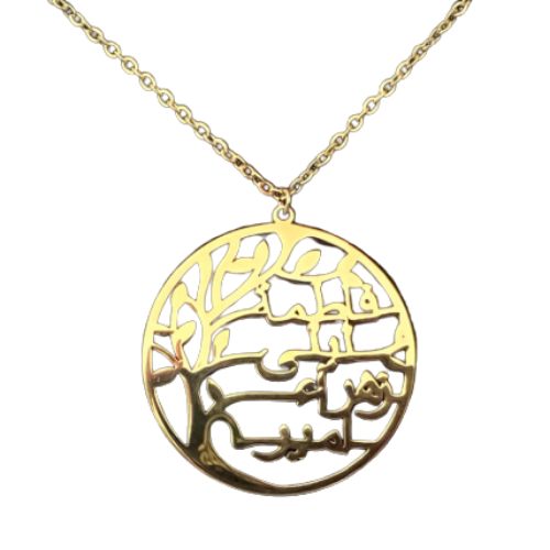 Collier Prénoms Arabe Arbre Généalogique - Arbre de Vie